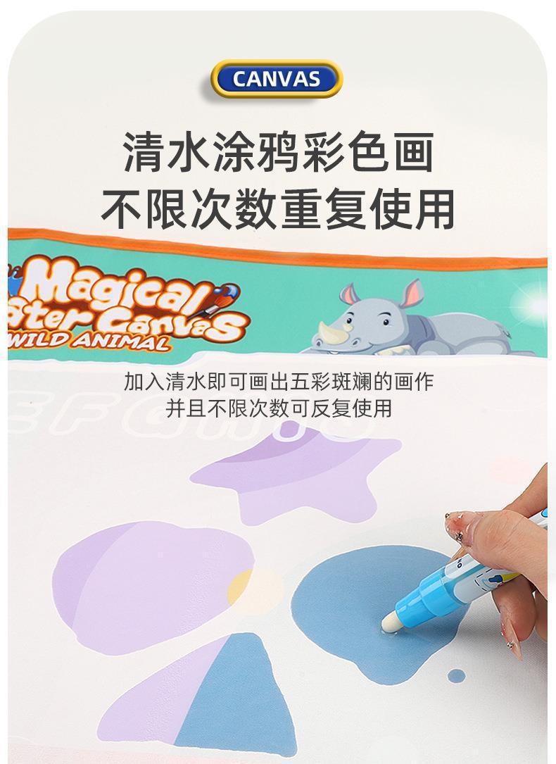 Cross-border Magic Water Painting Cloth Toy Clear Water Painting Sketchpad Magic Color Graffiti Blanket Water Painting Children's Toy