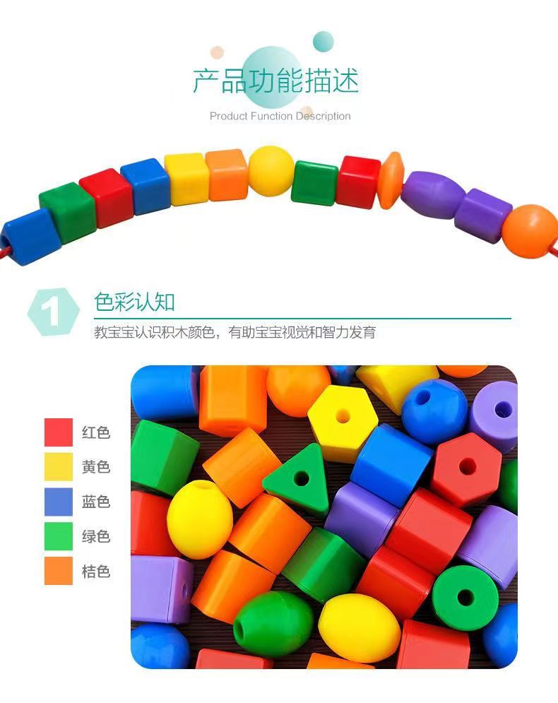 Children's Educational beaded building blocks early education threading logic toys 2-3 years old geometric beaded diy concentration training