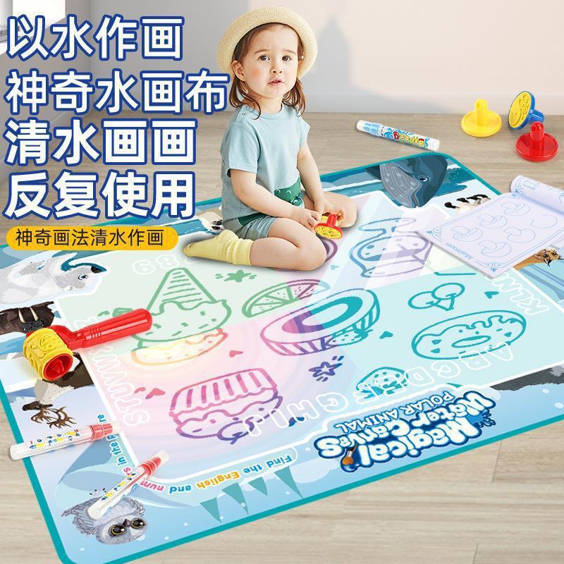 Cross-border Magic Water Painting Cloth Toy Clear Water Painting Sketchpad Magic Color Graffiti Blanket Water Painting Children's Toy
