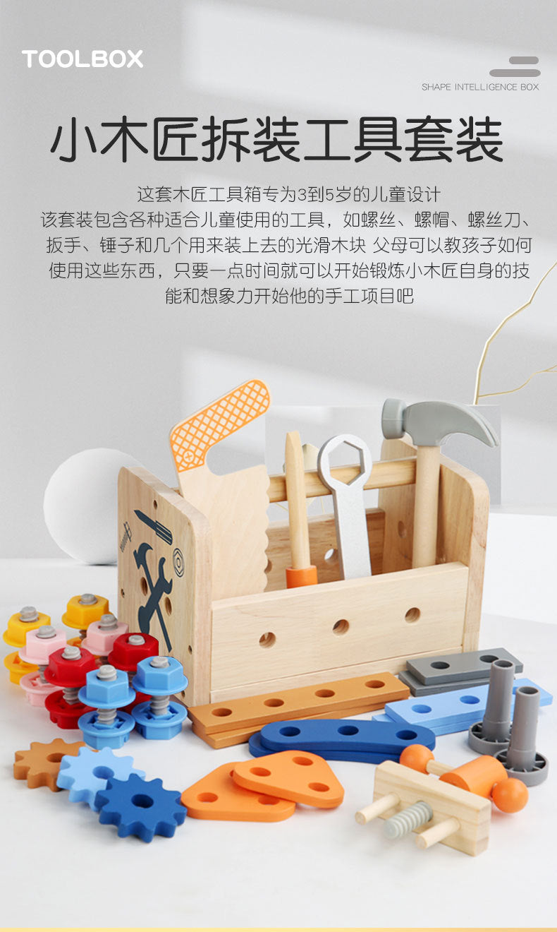 Wooden Toy Repair Tool Box Screw Disassembly and Assembly Nut Satchel Tool Table Male Baby Early Education Educational Toy