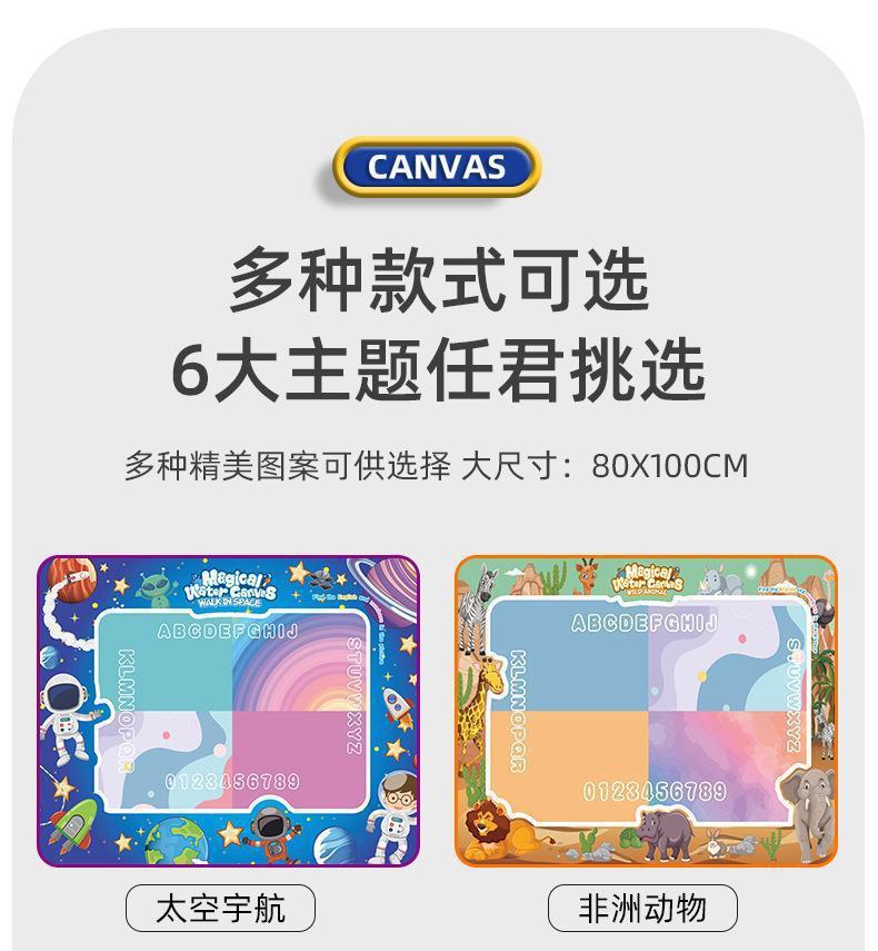 Cross-border Magic Water Painting Cloth Toy Clear Water Painting Sketchpad Magic Color Graffiti Blanket Water Painting Children's Toy
