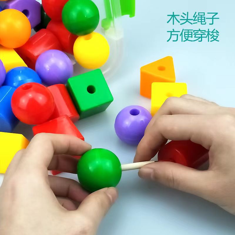 Children's Educational beaded building blocks early education threading logic toys 2-3 years old geometric beaded diy concentration training