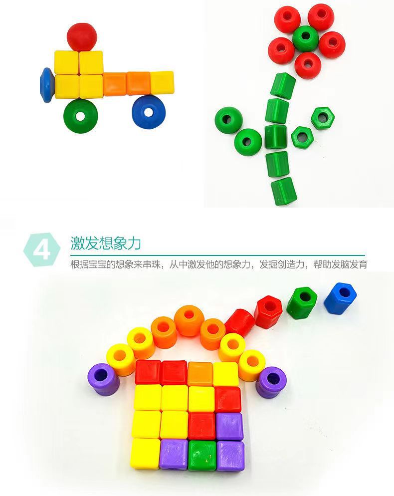 Children's Educational beaded building blocks early education threading logic toys 2-3 years old geometric beaded diy concentration training