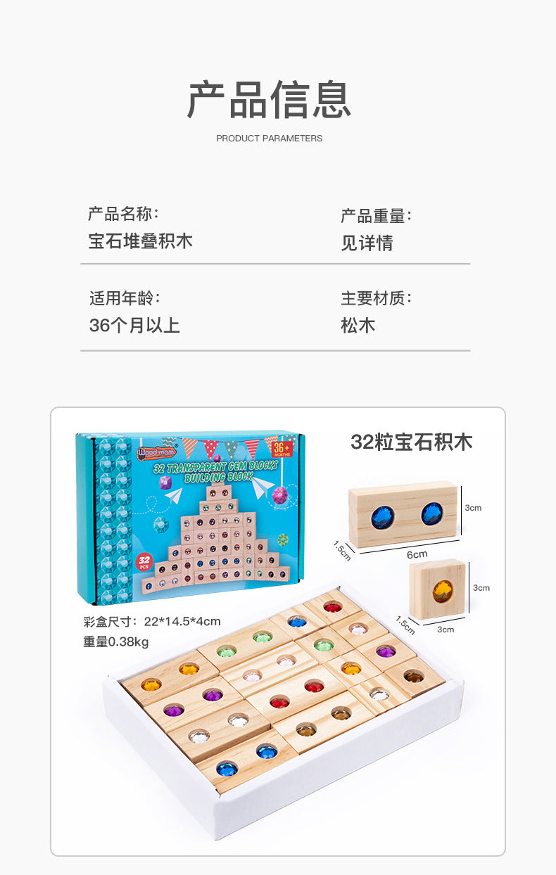 Children's Wooden Acrylic Pine Gem Building Blocks Desktop Color Sensory Visual Assembled Building Intelligence Toys
