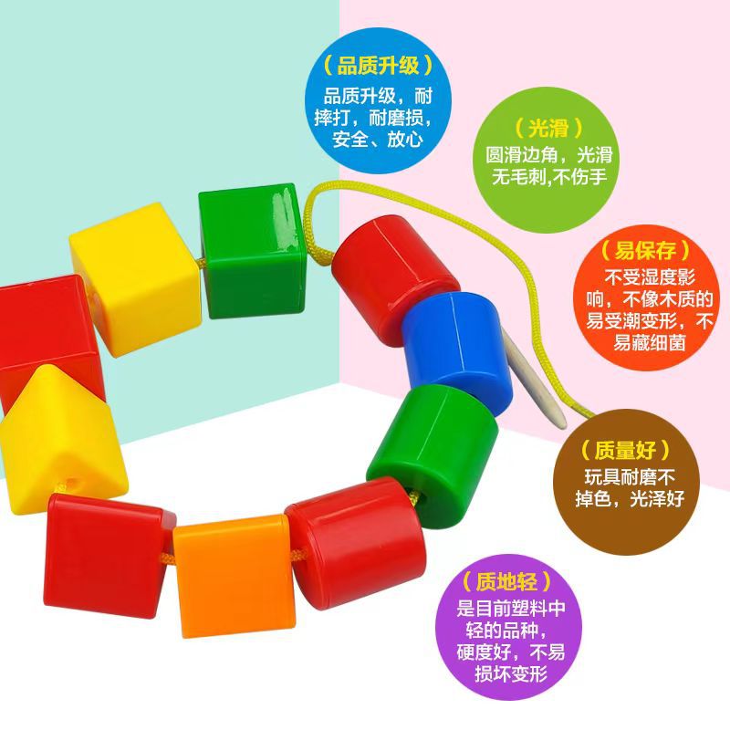 Children's Educational beaded building blocks early education threading logic toys 2-3 years old geometric beaded diy concentration training