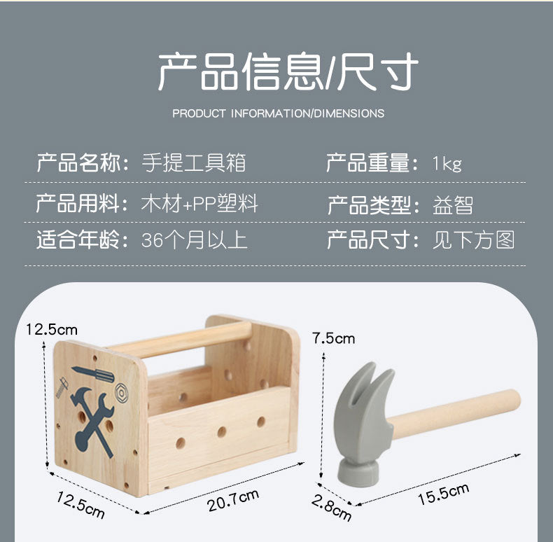 Wooden Toy Repair Tool Box Screw Disassembly and Assembly Nut Satchel Tool Table Male Baby Early Education Educational Toy