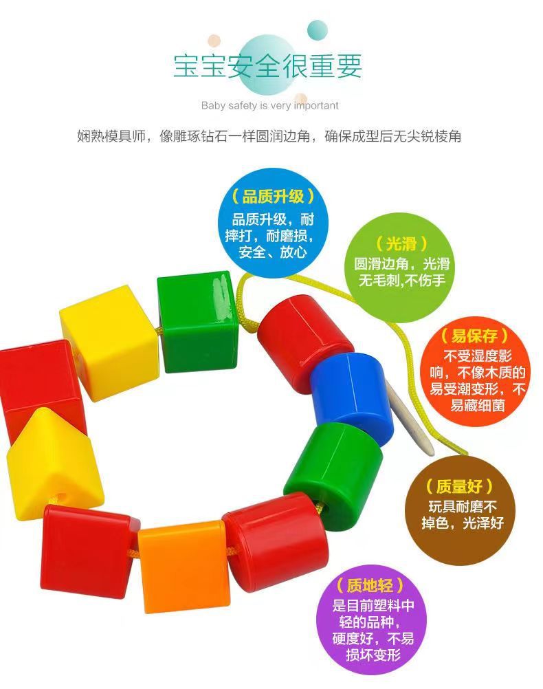 Children's Educational beaded building blocks early education threading logic toys 2-3 years old geometric beaded diy concentration training