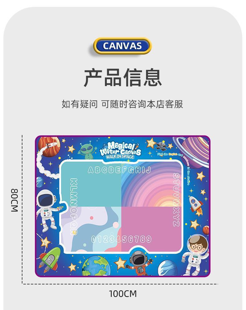 Cross-border Magic Water Painting Cloth Toy Clear Water Painting Sketchpad Magic Color Graffiti Blanket Water Painting Children's Toy